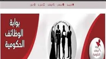 الشروط الأساسية للالتحاق بمسابقة وزارة التربية والتعليم تعرف عليها الآن