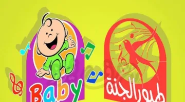 تردد قناة طيور الجنة بيبي الجديد 2025 على نايل سات وعربسات.. اضبط الآن الباقة الكاملة