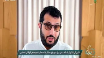 ترك آل شيخ يكشف أبرز مفاجآت موسم الرياض 2025 بالفيديو—تعرف على التفاصيل الآن