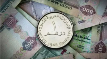 تغير جديد في سعر الدرهم الإماراتي مقابل الجنيه اليوم.. تعرف على القيمة المحدثة