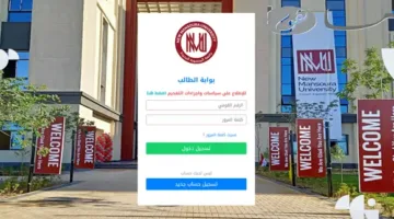 طريقة التقديم الرسمية عبر الإنترنت في جامعة المنصورة الجديدة 2025 – اضبط الرابط الآن