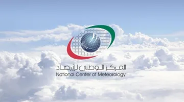 طقس الإمارات غداً بين صحو وغائم جزئياً مع احتمالية تكون سحب ركامية.. تعرف على تفاصيل الحالة الجوية