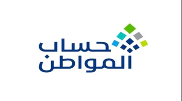 لطريقة الصحيحة لتغيير رقم الهاتف في حساب المواطن بخطوات سهلة عبر البوابة الإلكترونية