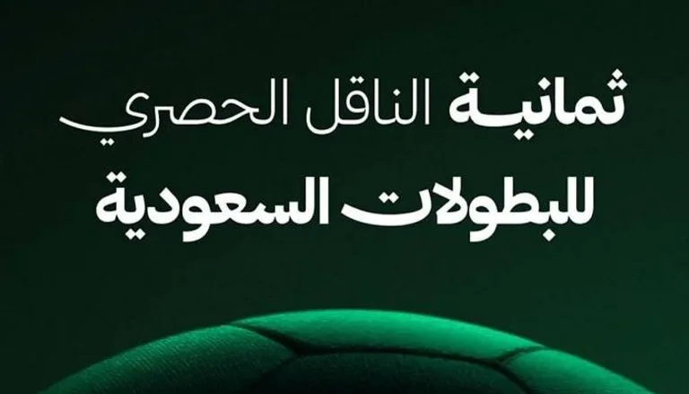 احدث تردد قناة ثمانية 2025 على النايل سات + عرب سات شوف الماتش ببلاش