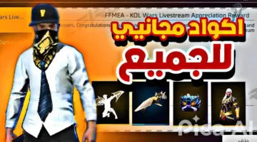احصل على 16 كود فري فاير صالح اليوم مع خطوات الاستبدال عبر موقع جارينا الرسمي