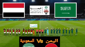 رسمياً اليوم.. القناة الناقلة لمباراة السعودية ضد اليمن في كأس الخليج العربي للشباب 2025