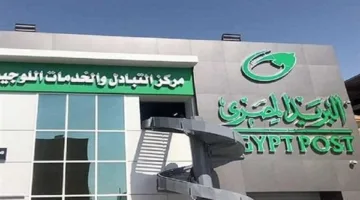 عاجل اليوم.. البريد المصري يحدد آخر أيام اختبارات وظائف 2025 وشروط التقديم كاملة