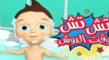 تنويه رسمي اليوم.. تردد قناة كراميش 2025 على النايل والعرب سات مع أحدث برامج الأطفال