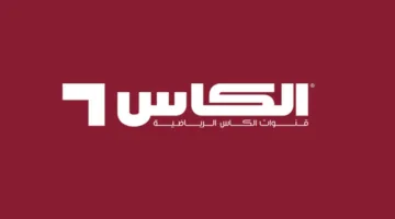 تنويه رسمي.. تردد قناة الكأس الرياضية اليوم لنقل مباراة السعودية والعراق بنصف نهائي كأس الخليج للشباب 2025