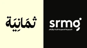 تنويه رسمي.. تردد قناة ثمانية 2025 الجديد على نايل سات لمتابعة الدوري السعودي بأعلى جودة اليوم