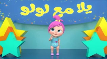 تنويه رسمي.. تردد قناة وناسة بيبي الجديد 2025 على نايل سات وعرب سات اليوم
