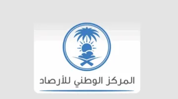 تنويه عاجل اليوم.. الوطني للأرصاد يصدر الإنذار الأصفر في الباحة ويعلن الموعد الرسمي