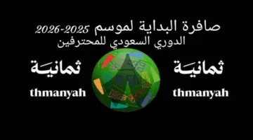 رسمياً اليوم.. تردد قناة ثمانية الجديد 2025 على نايل سات وعرب سات وكيفية ضبطها بخطوات سهلة