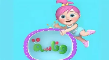 عاجل اليوم.. طريقة سهلة لاستقبال تردد قناة وناسة الجديد لمتابعة البرامج التعليمية والترفيهية